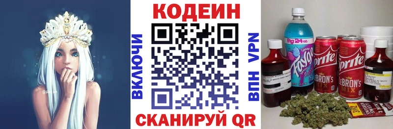 Купить где  Чаплыгин  Кодеиновый сироп Lean напиток Lean (лин) 