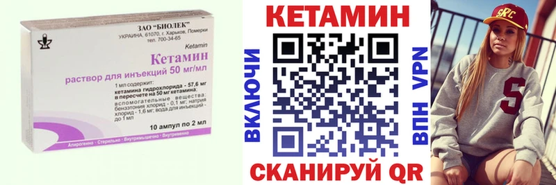 Купить закладки Чаплыгин Кетамин ketamine