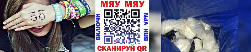 МЕФ mephedrone Купить где Чаплыгин