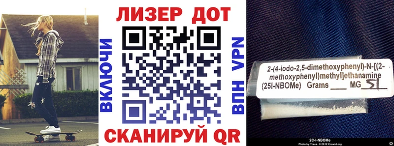 Купить  Чаплыгин  Марки 25I-NBOMe 1,5мг 